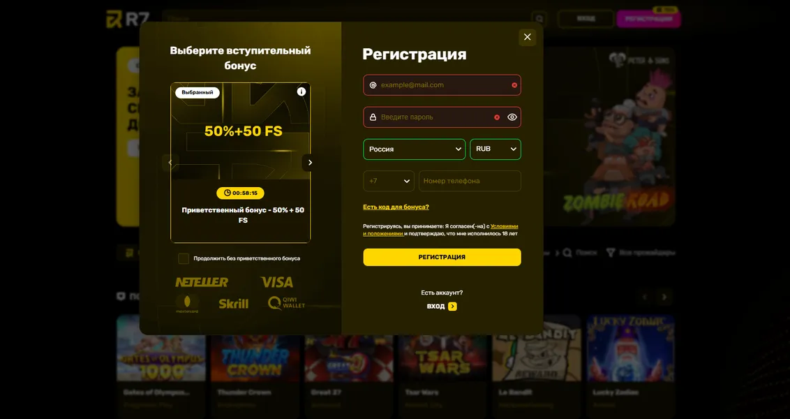 Вход и регистрация через R7 Casino зеркало